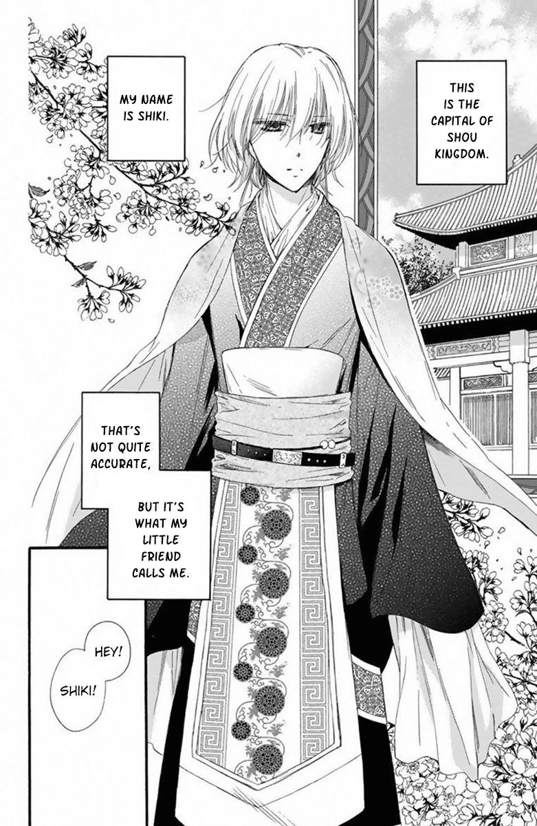 Mikado no Shihou chapter 21 - page 3