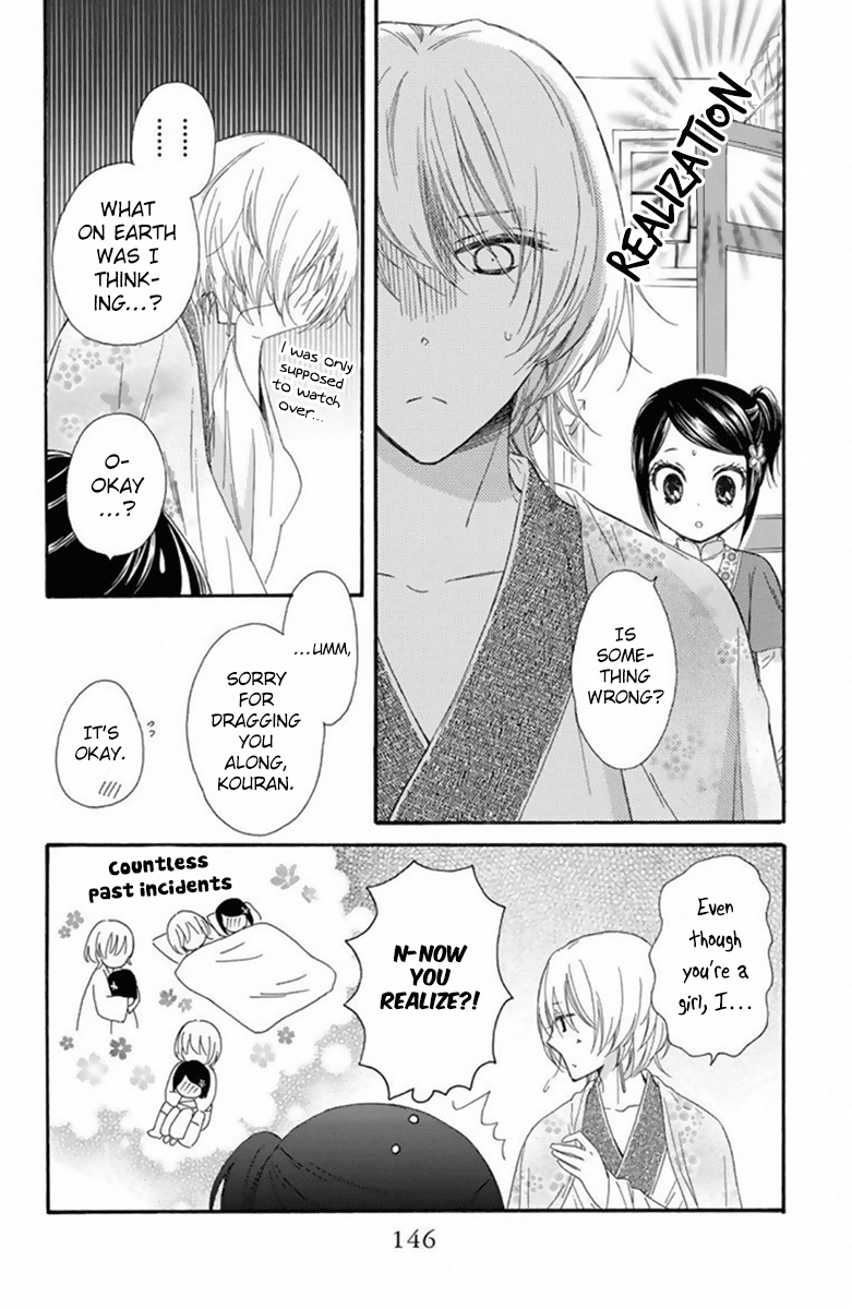 Mikado no Shihou chapter 21 - page 31