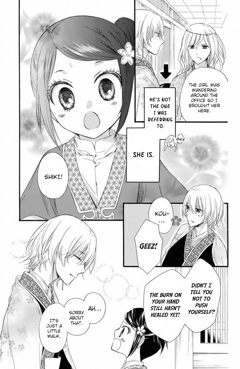 Mikado no Shihou chapter 21 - page 4