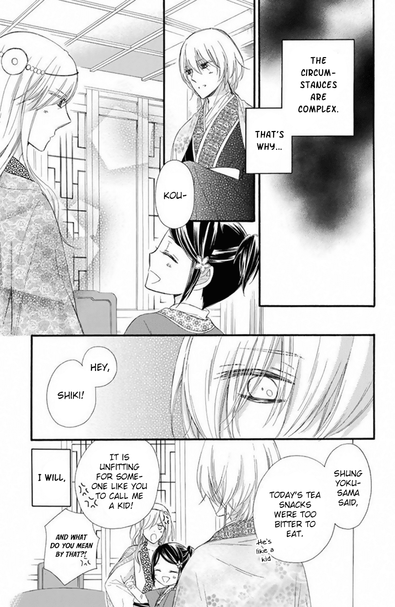 Mikado no Shihou chapter 21 - page 8