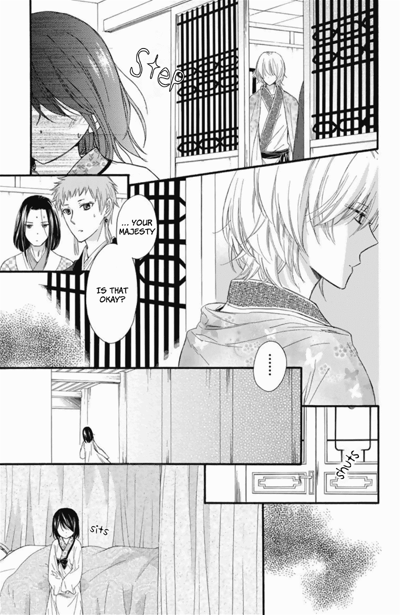 Mikado no Shihou chapter 22 - page 19