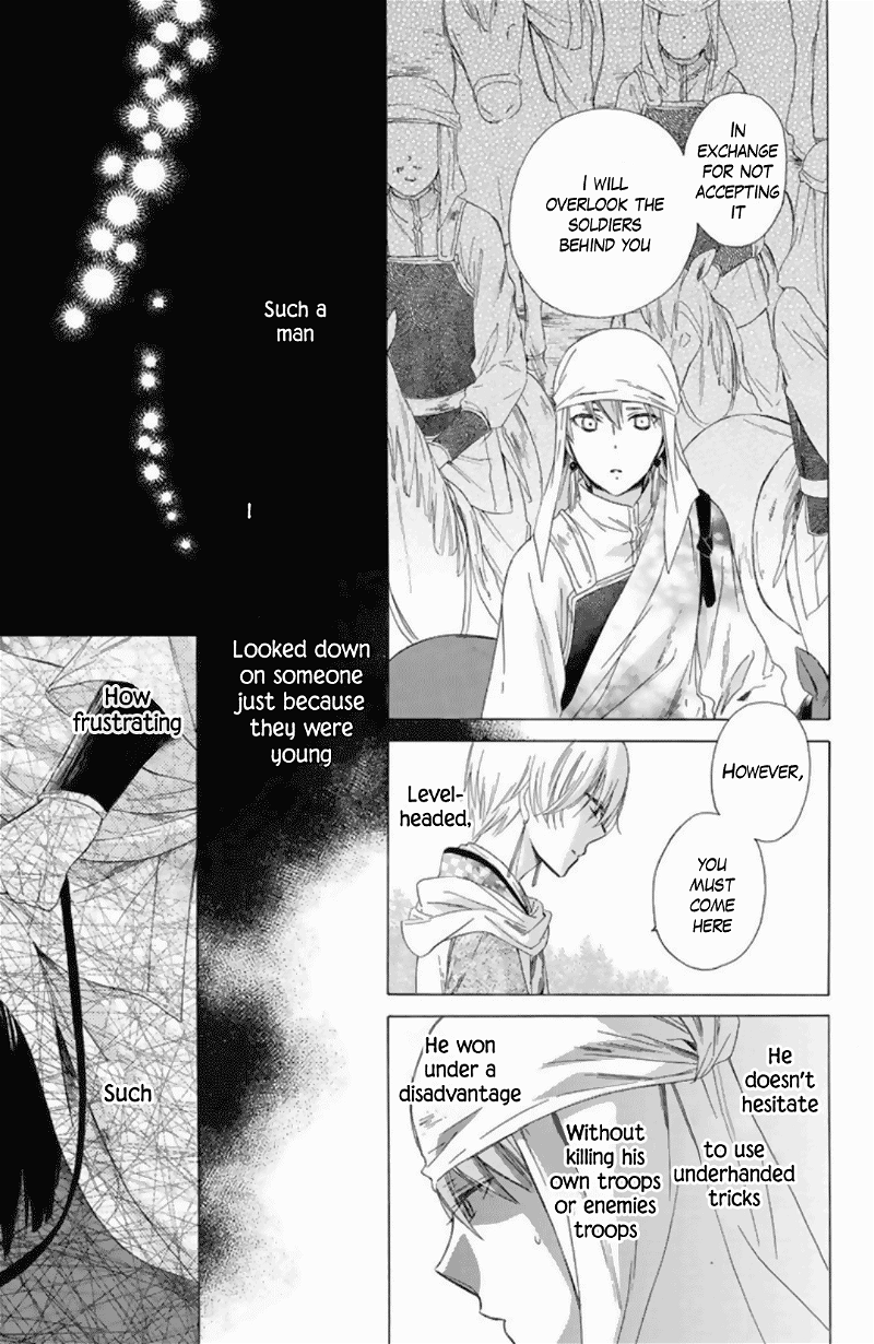 Mikado no Shihou chapter 22 - page 31