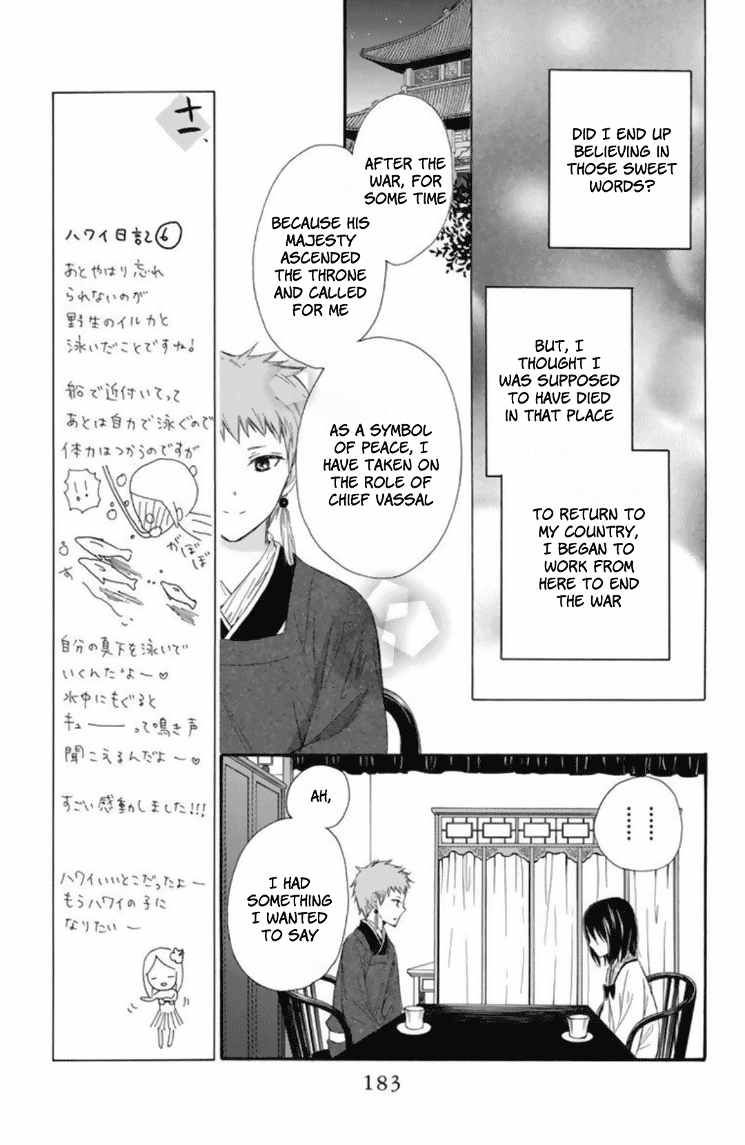 Mikado no Shihou chapter 22 - page 35
