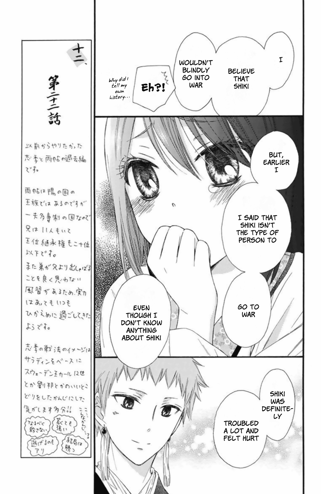 Mikado no Shihou chapter 22 - page 37