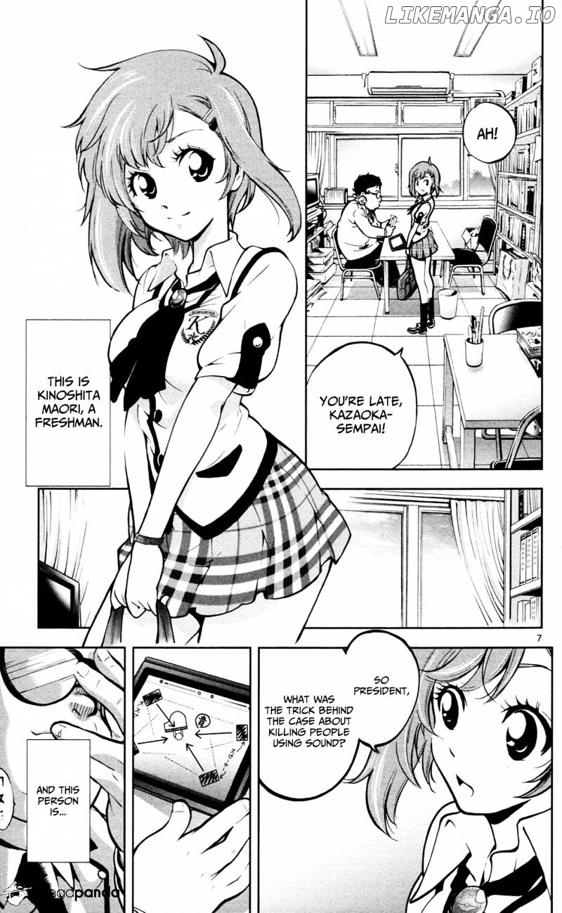 Chousuinou Kei - Makafushigi Jiken File chapter 1 - page 12