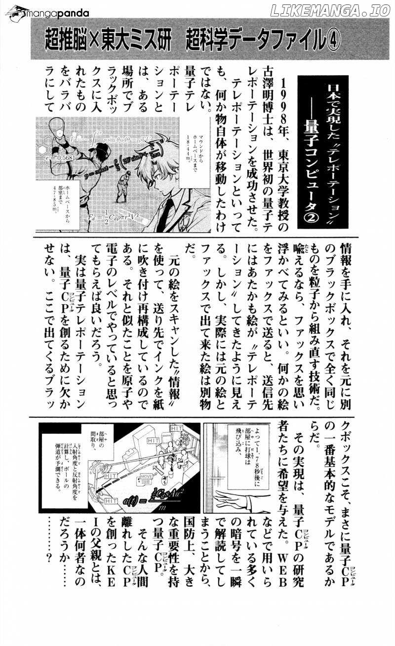 Chousuinou Kei - Makafushigi Jiken File chapter 4 - page 20