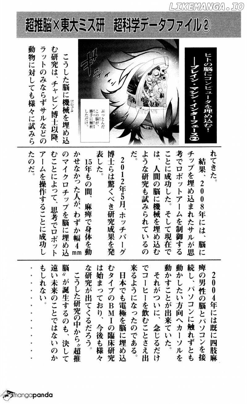 Chousuinou Kei - Makafushigi Jiken File chapter 2 - page 35