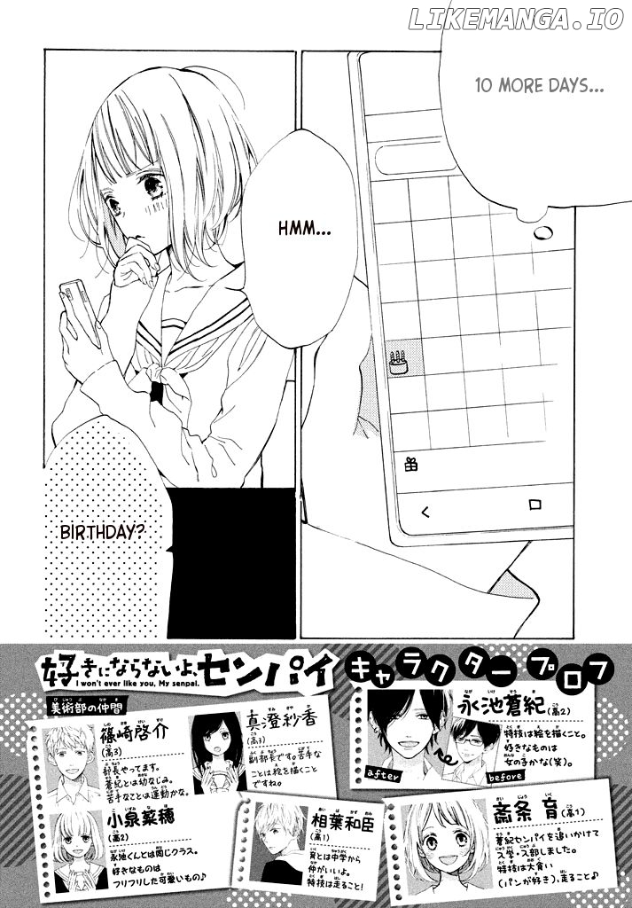 Suki Ni Naranai Yo, Senpai chapter 11 - page 4