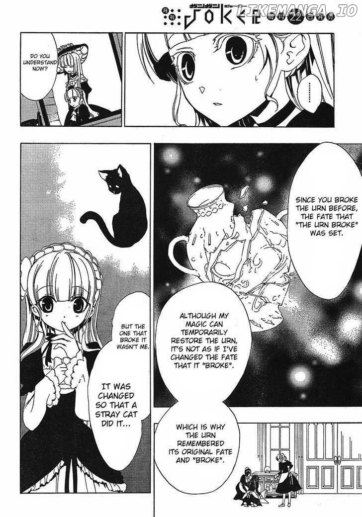 Umineko no Naku Koro ni Episode 3: Banquet of the Golden Witch chapter 1 - page 13