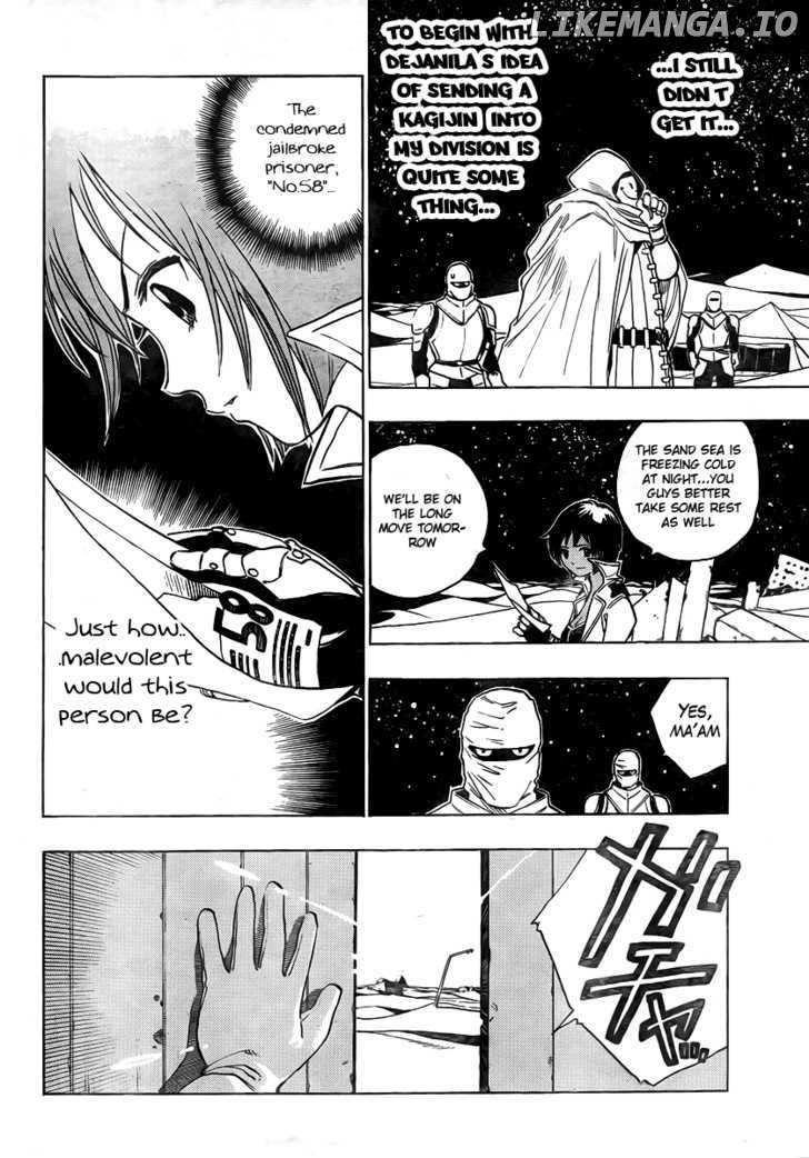Kagijin chapter 1 - page 7