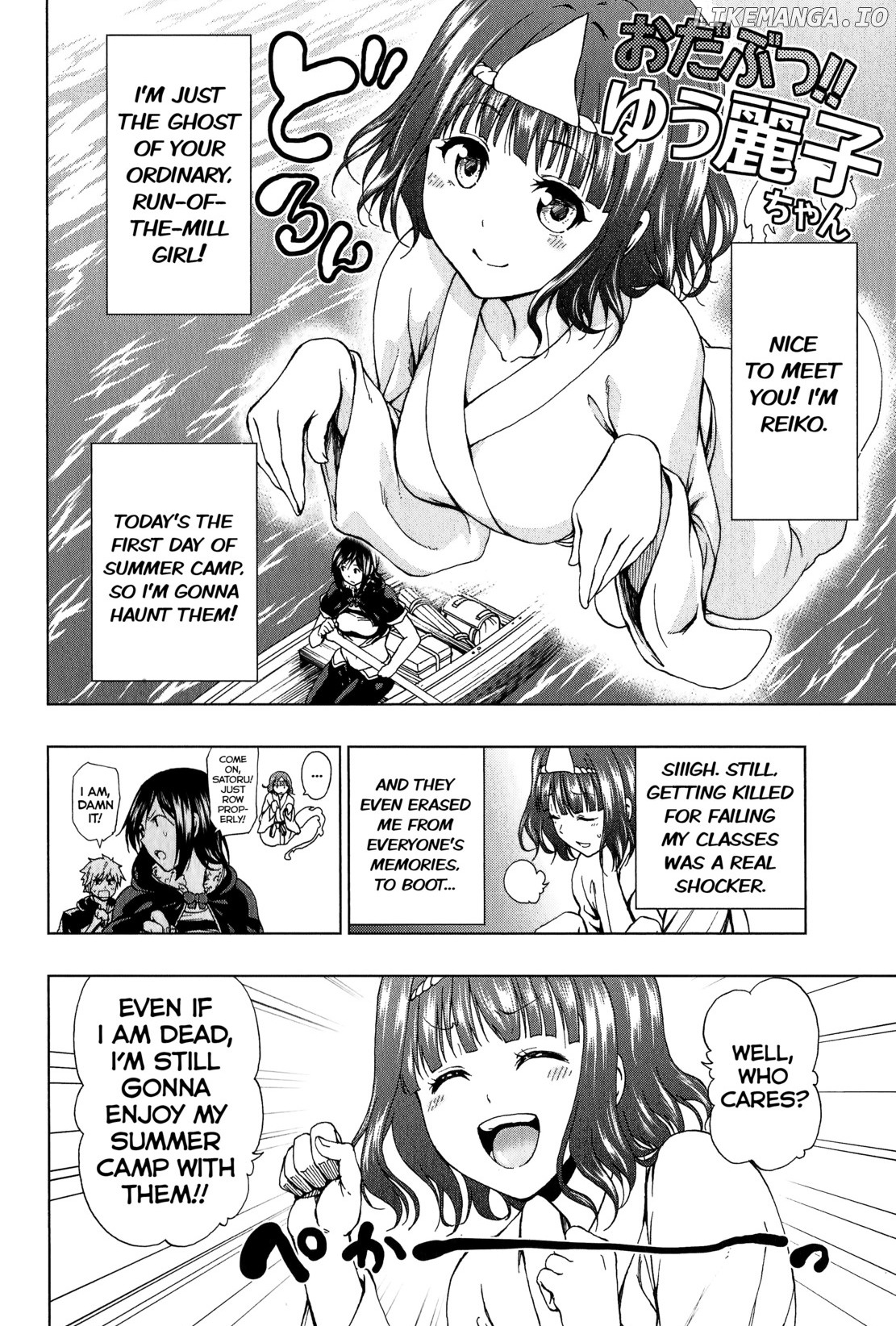 Shin Sekai Yori chapter 8.5 - page 4