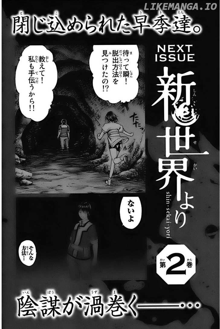 Shin Sekai Yori chapter 4 - page 26