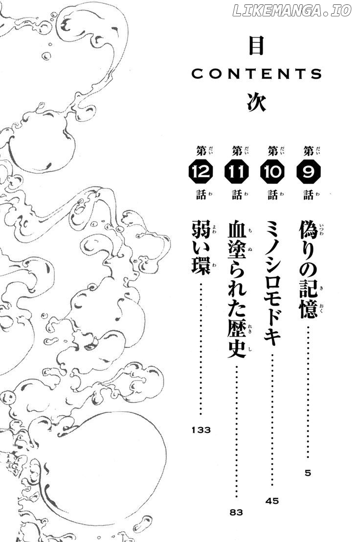 Shin Sekai Yori chapter 9 - page 5