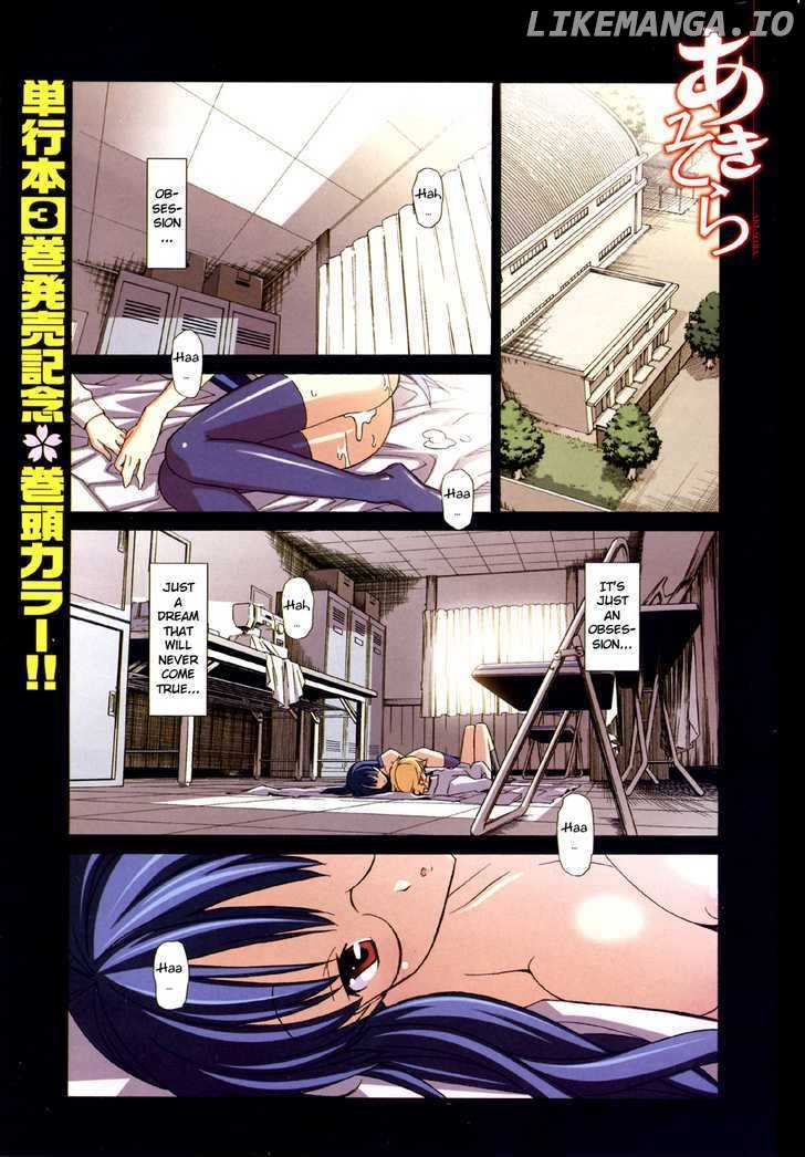 Aki-Sora chapter 16 - page 1