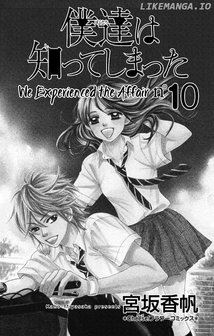 Bokutachi wa Shitte Shimatta chapter 37 - page 2
