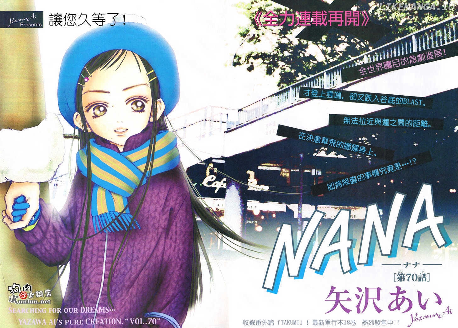 Nana chapter 70 - page 5