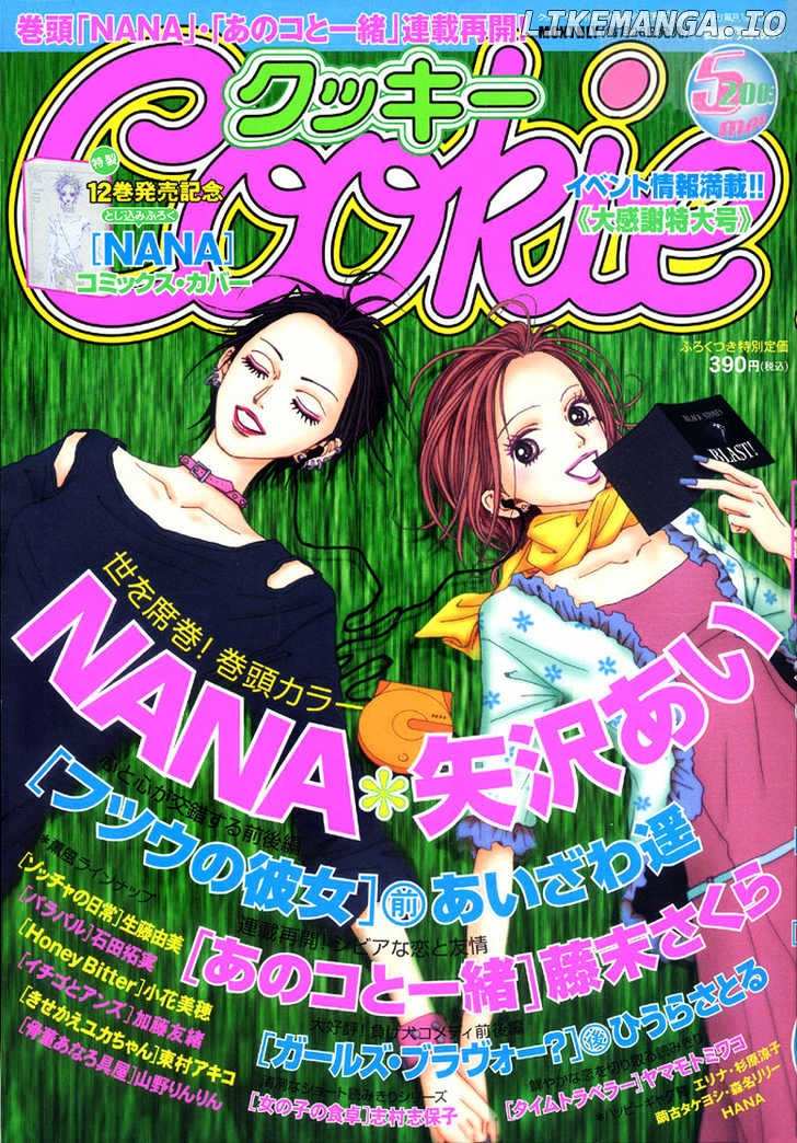 Nana chapter 48 - page 4