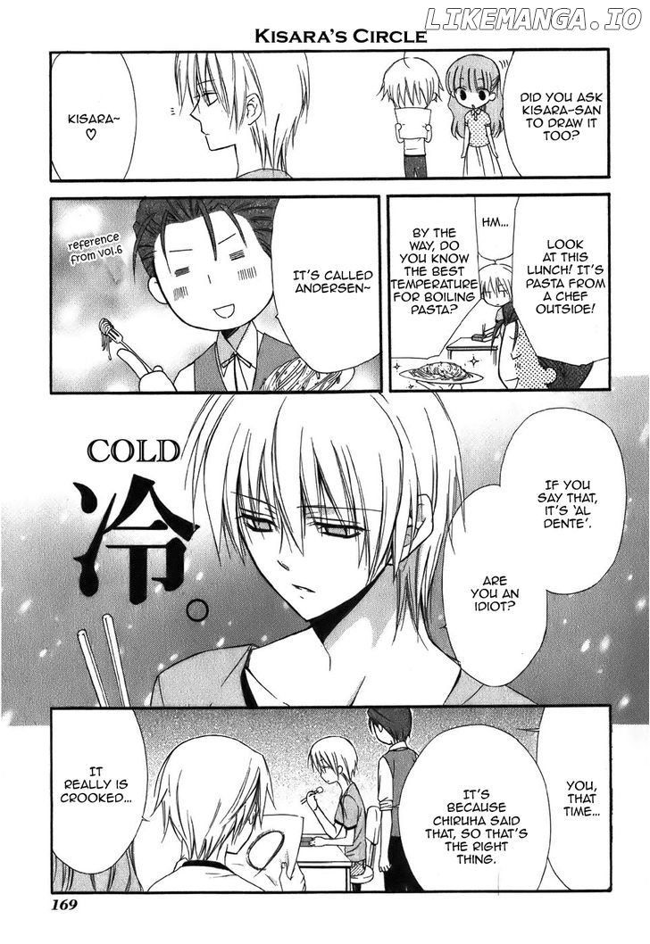 Dear (Fujiwara Cocoa) chapter 46.5 - page 13