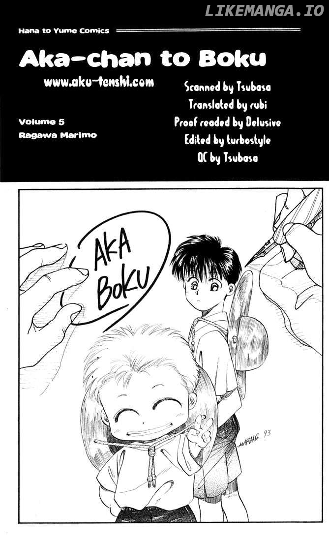 Aka-chan to Boku chapter 22 - page 1