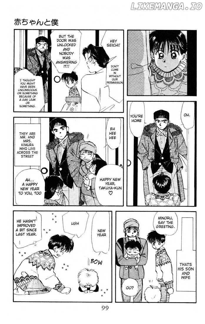 Aka-chan to Boku chapter 25 - page 4