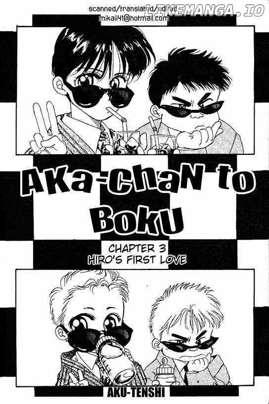 Aka-chan to Boku chapter 3 - page 1