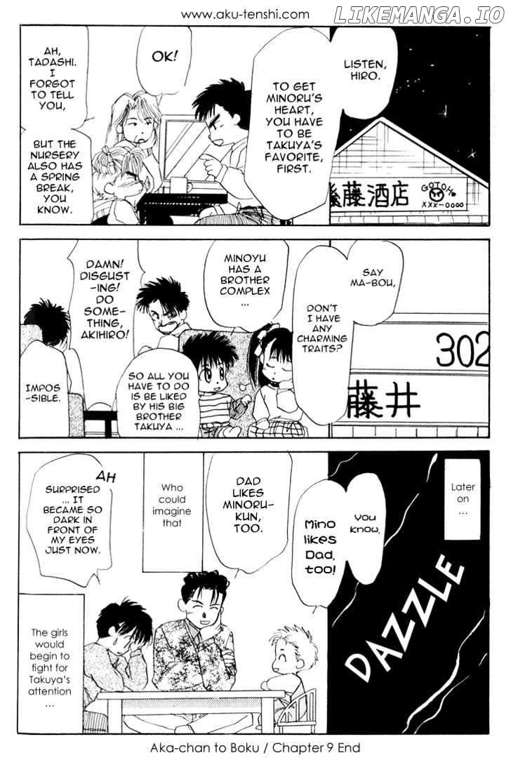 Aka-chan to Boku chapter 9 - page 30