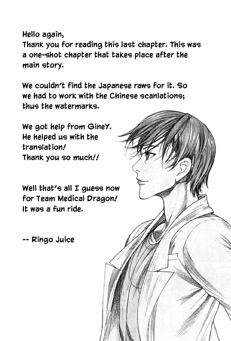 Team Medical Dragon chapter 210.5 - page 29
