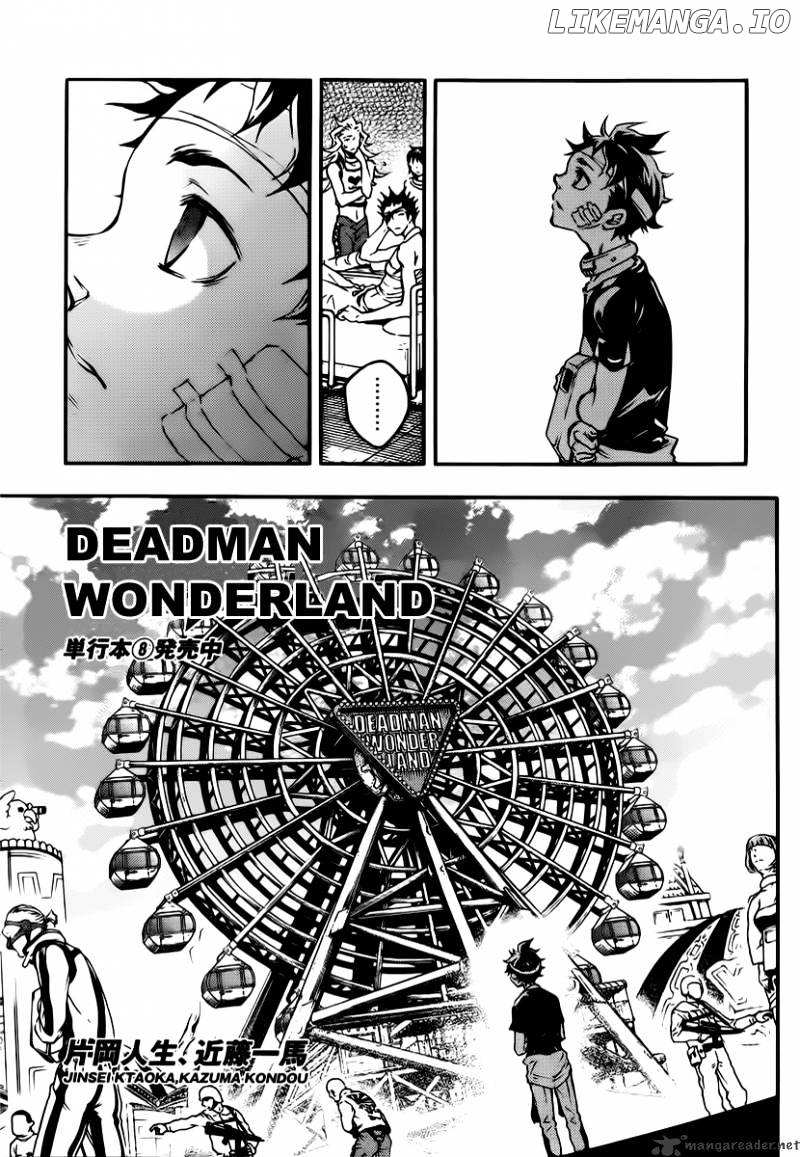 Deadman Wonderland chapter 40 - page 7