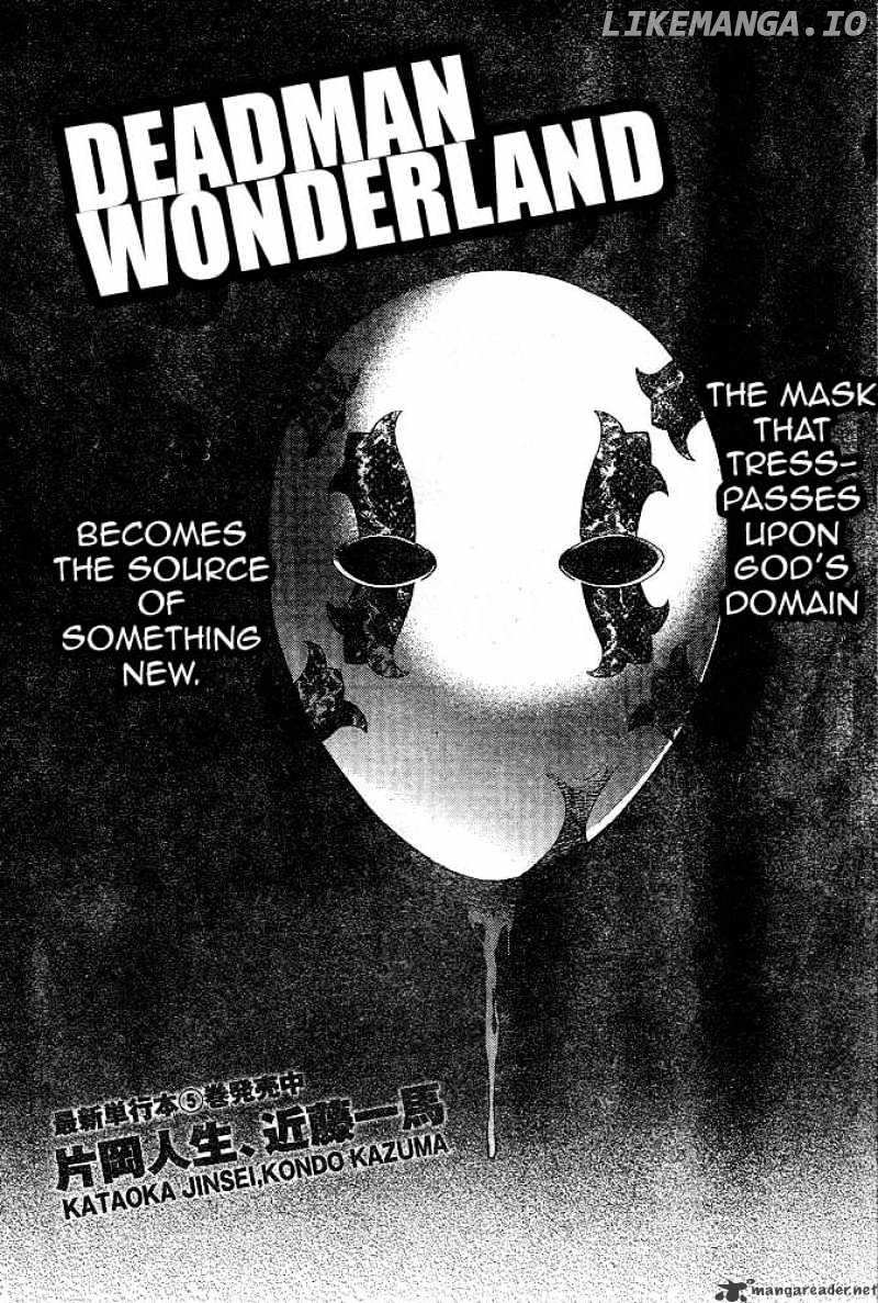 Deadman Wonderland chapter 23 - page 2