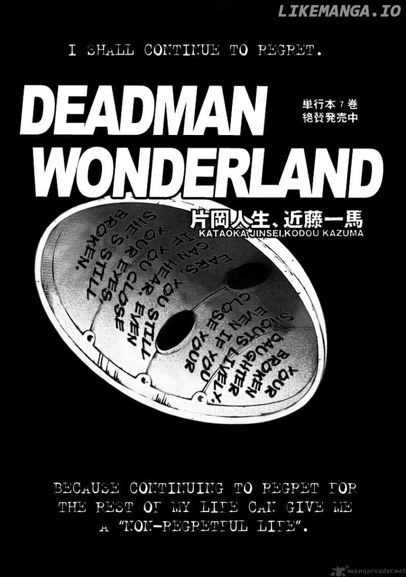 Deadman Wonderland chapter 34 - page 2