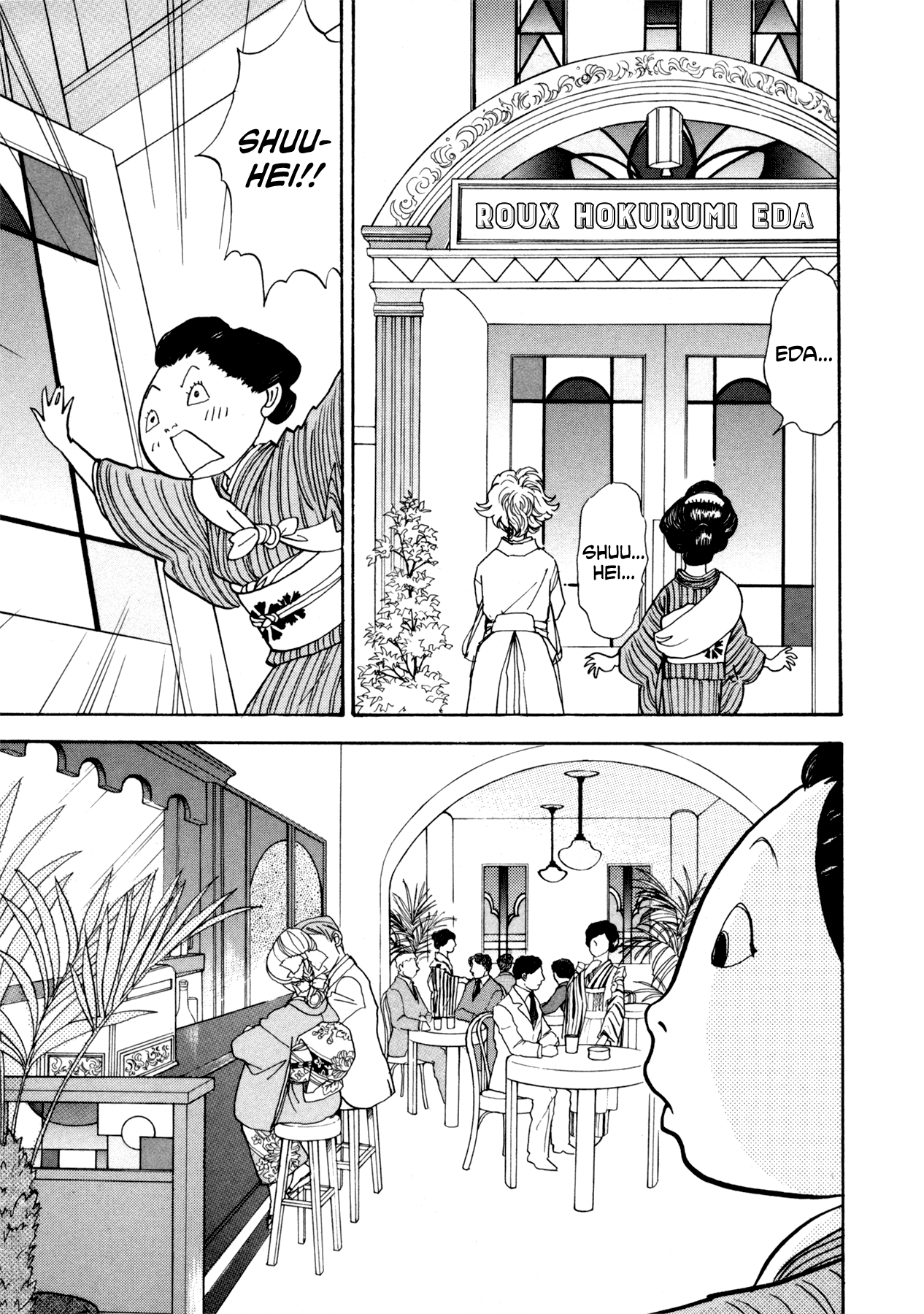 Fushigi na Shounen chapter 22 - page 43