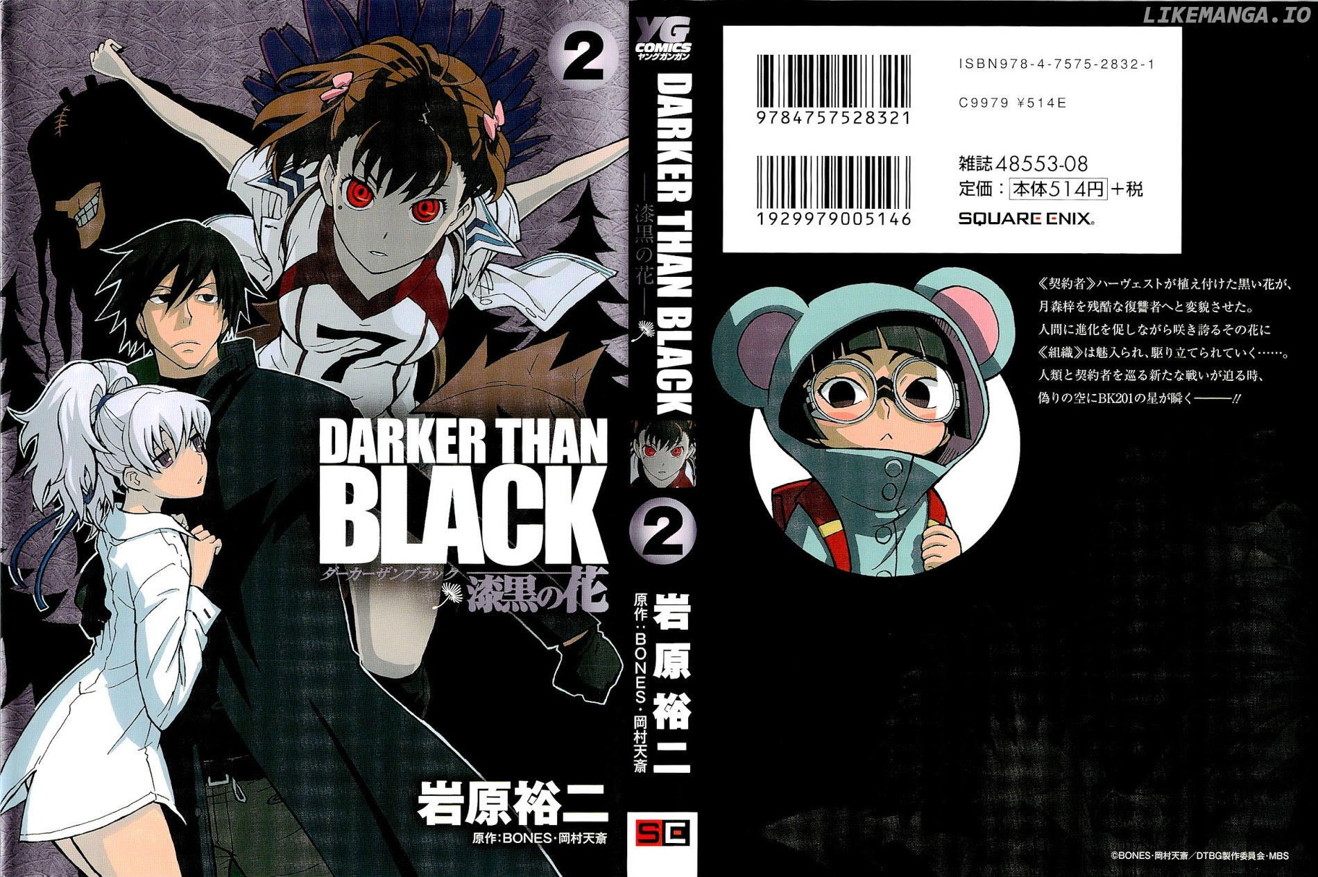 Darker Than Black: Shikkoku no Hana chapter 9 - page 1