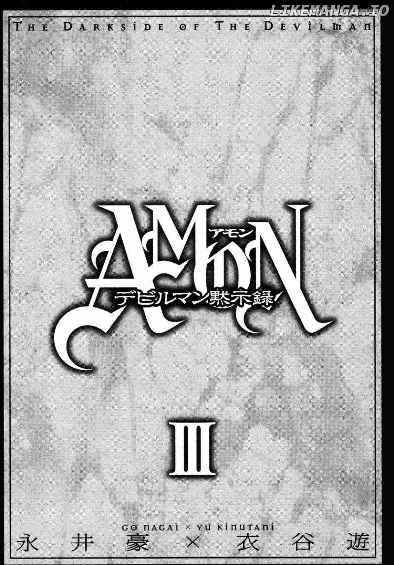 Amon - Devilman Mokushiroku chapter 3 - page 1