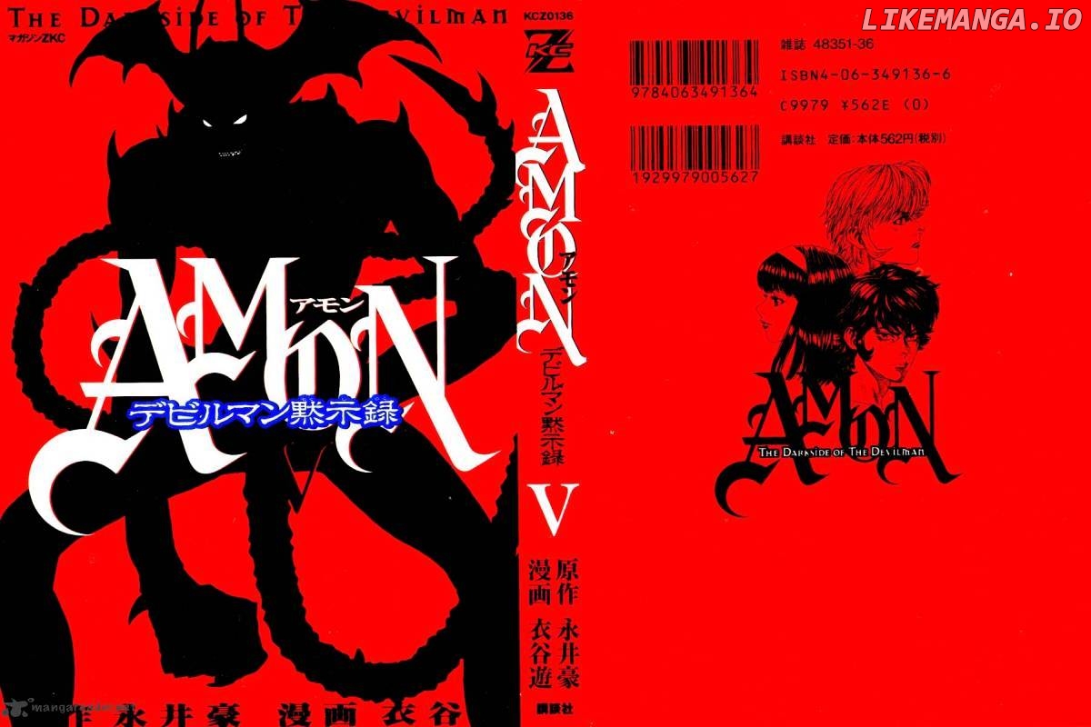 Amon - Devilman Mokushiroku chapter 12 - page 5