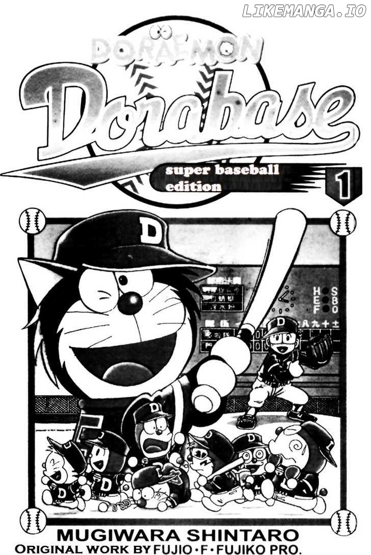 Dorabase: Doraemon Chouyakyuu Gaiden chapter 1 - page 2