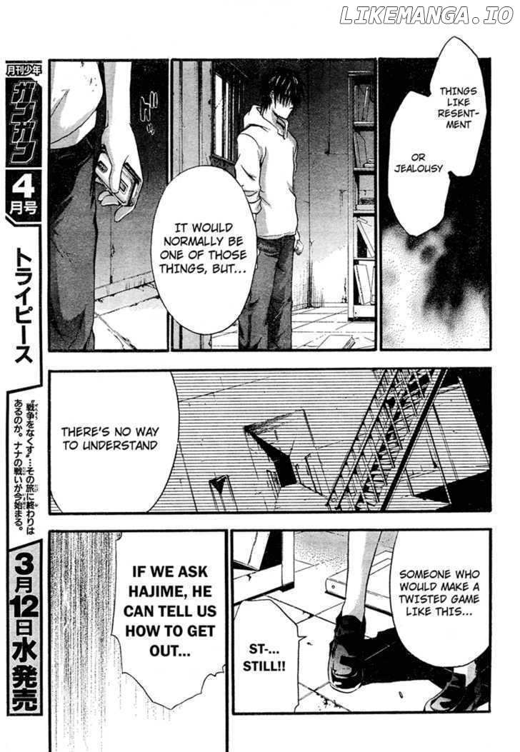Doubt (TONOGAI Yoshiki) chapter 8 - page 15