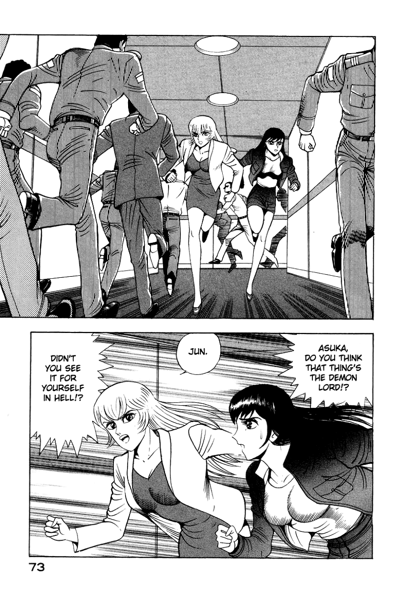 Devilman Lady chapter 61 - page 4