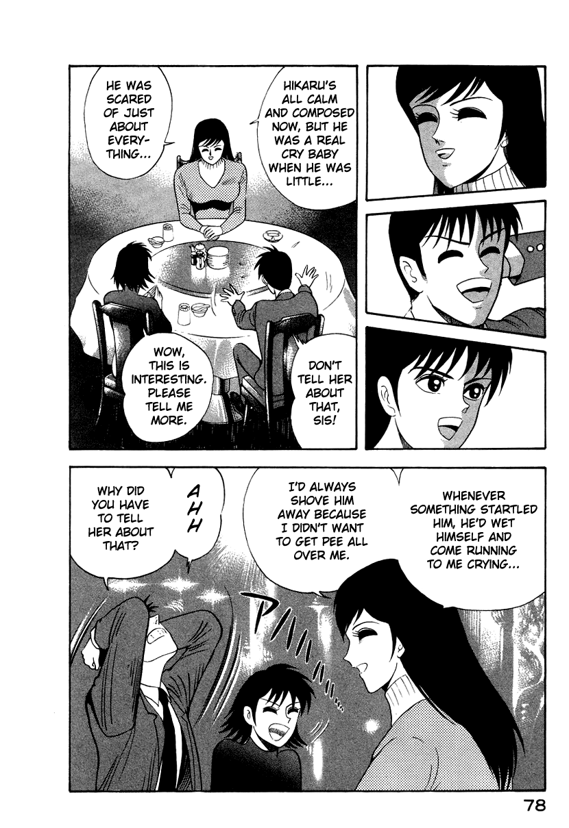 Devilman Lady chapter 55 - page 4