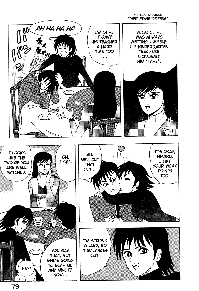 Devilman Lady chapter 55 - page 5