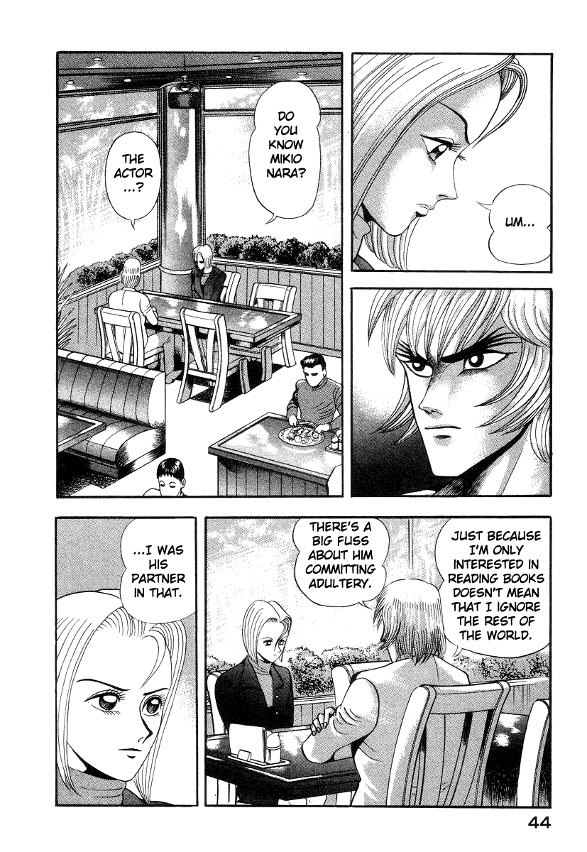Devilman Lady chapter 31 - page 22