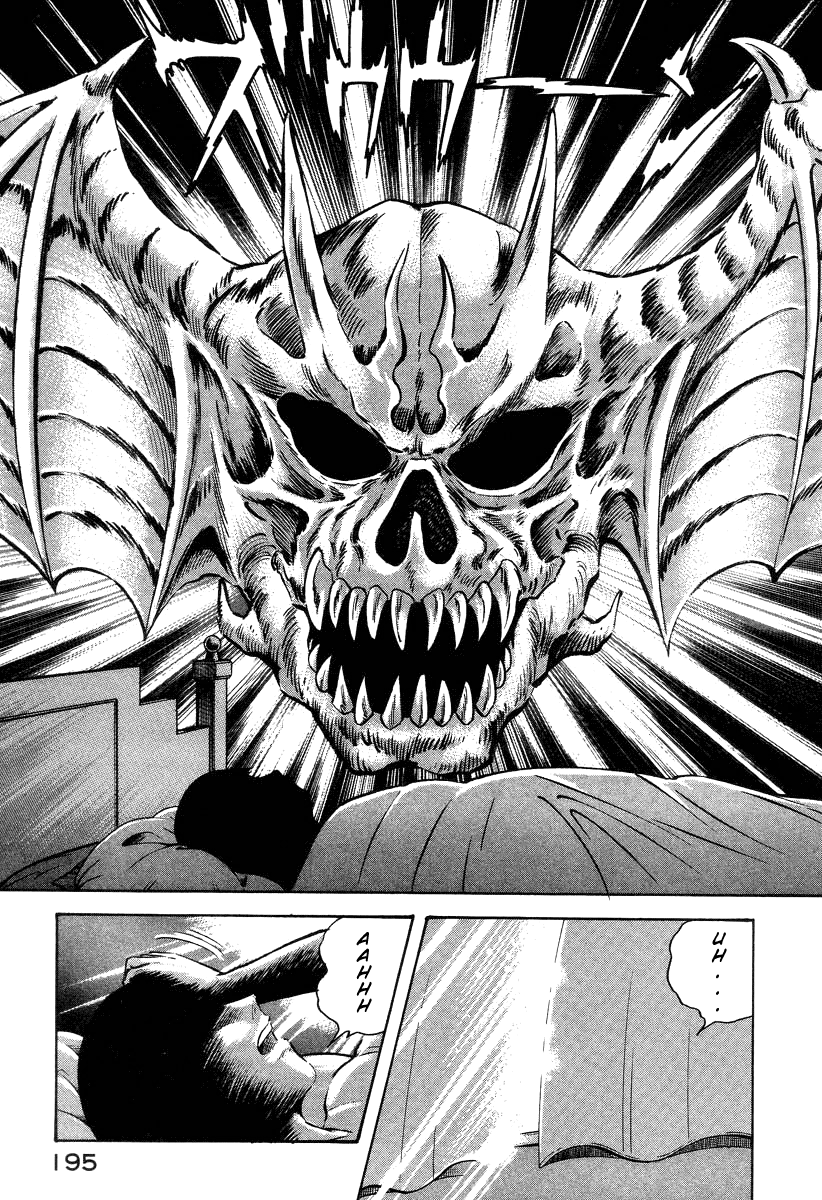 Devilman Lady chapter 29 - page 7