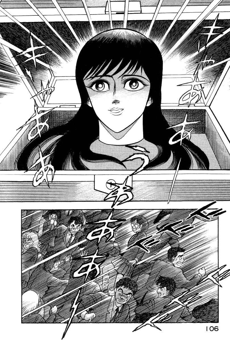 Devilman Lady chapter 28 - page 53