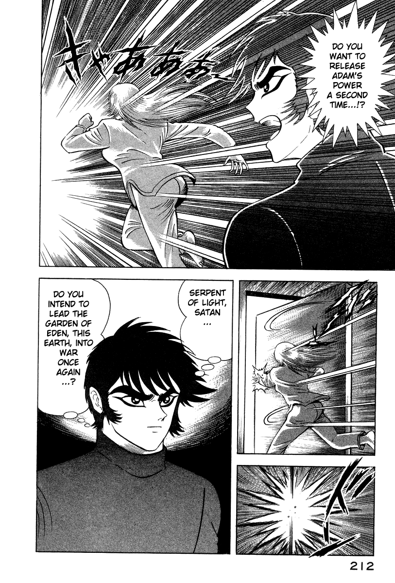 Devilman Lady chapter 26 - page 73