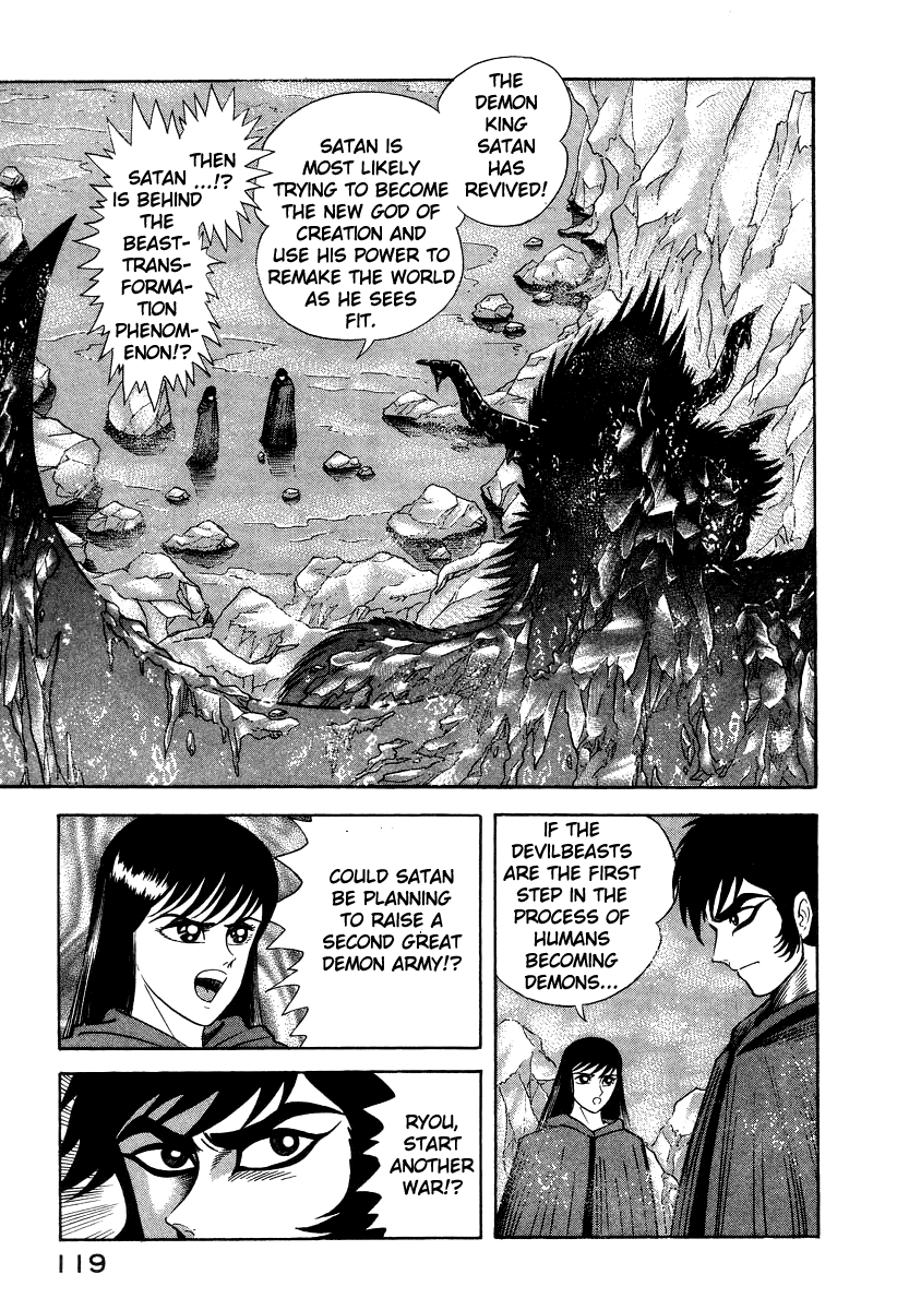 Devilman Lady chapter 25 - page 3