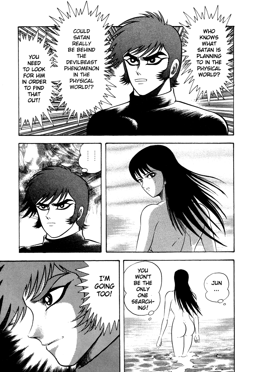 Devilman Lady chapter 25 - page 7