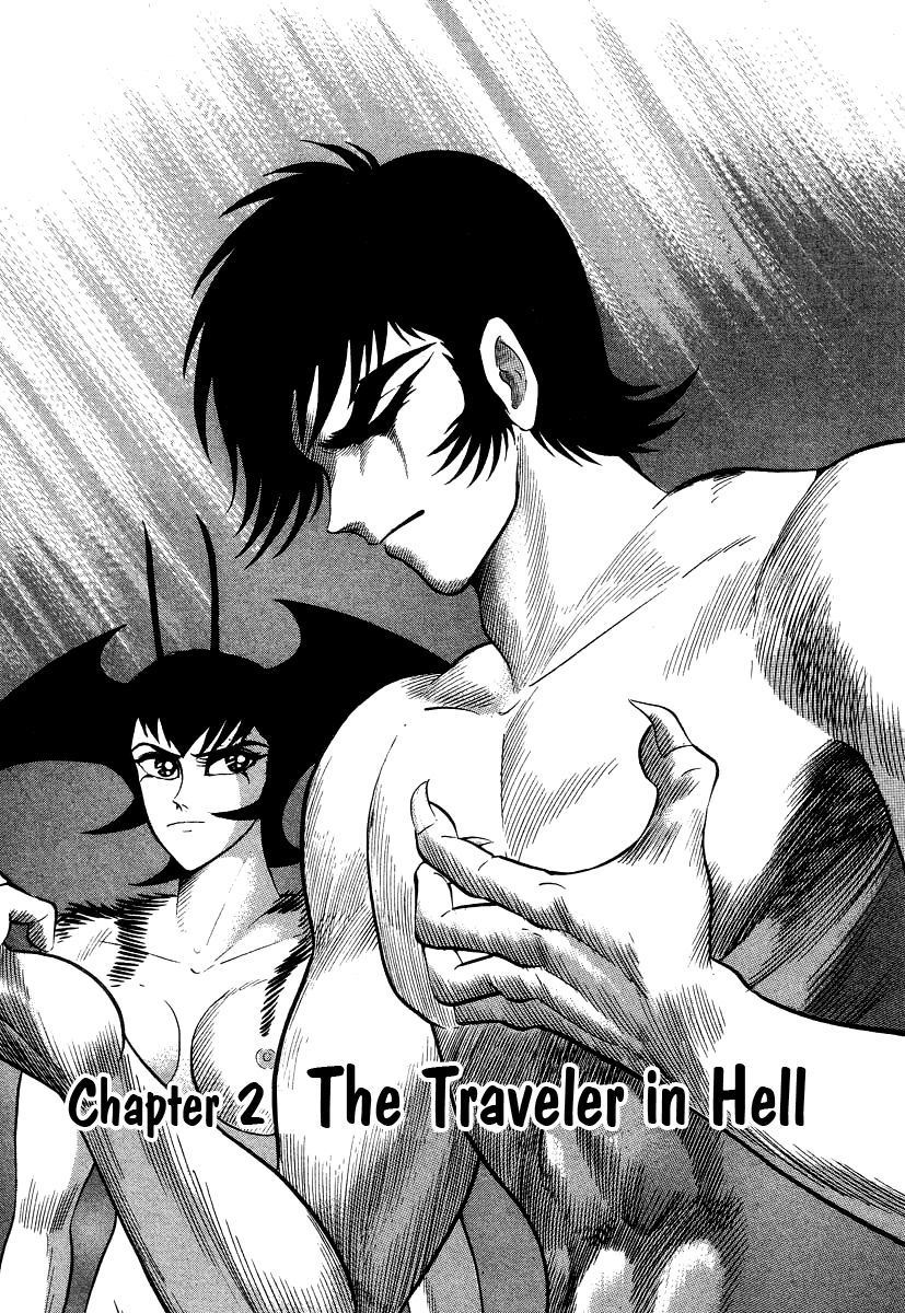 Devilman Lady chapter 18 - page 1