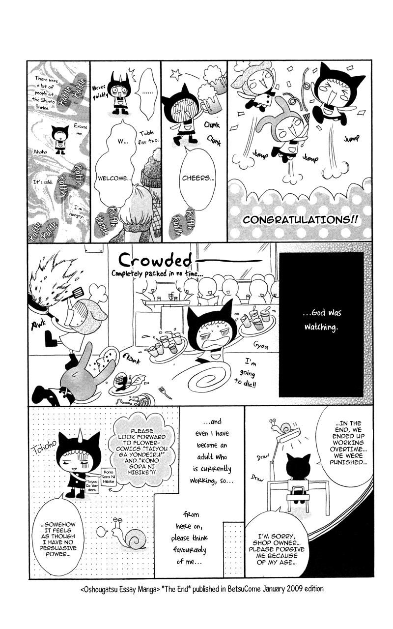 Diamond Beat chapter 6 - page 17