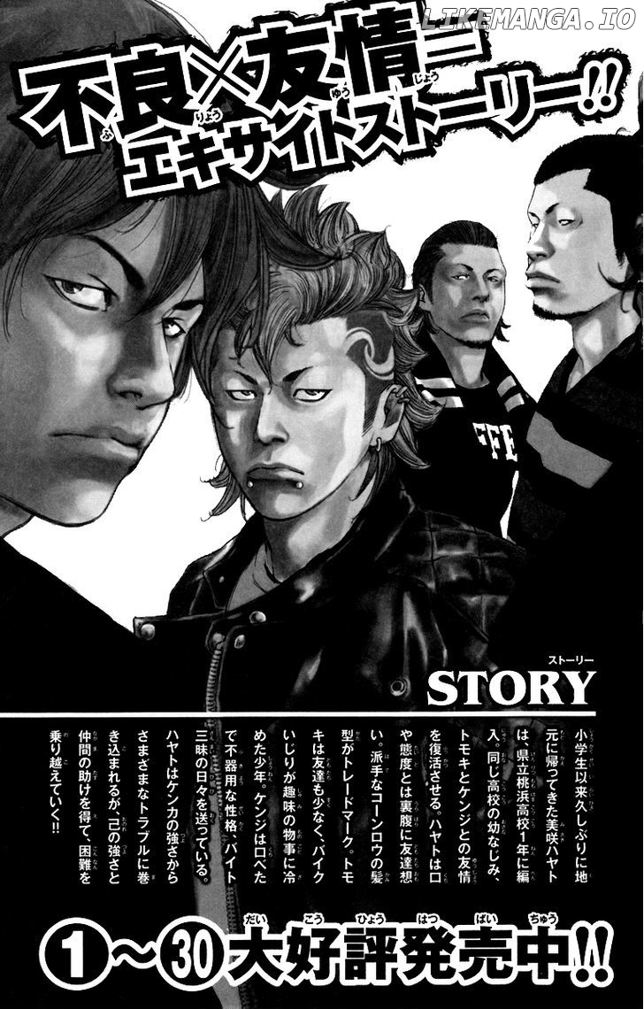 Crows Zero II: Suzuran x Houen chapter 8.5 - page 32