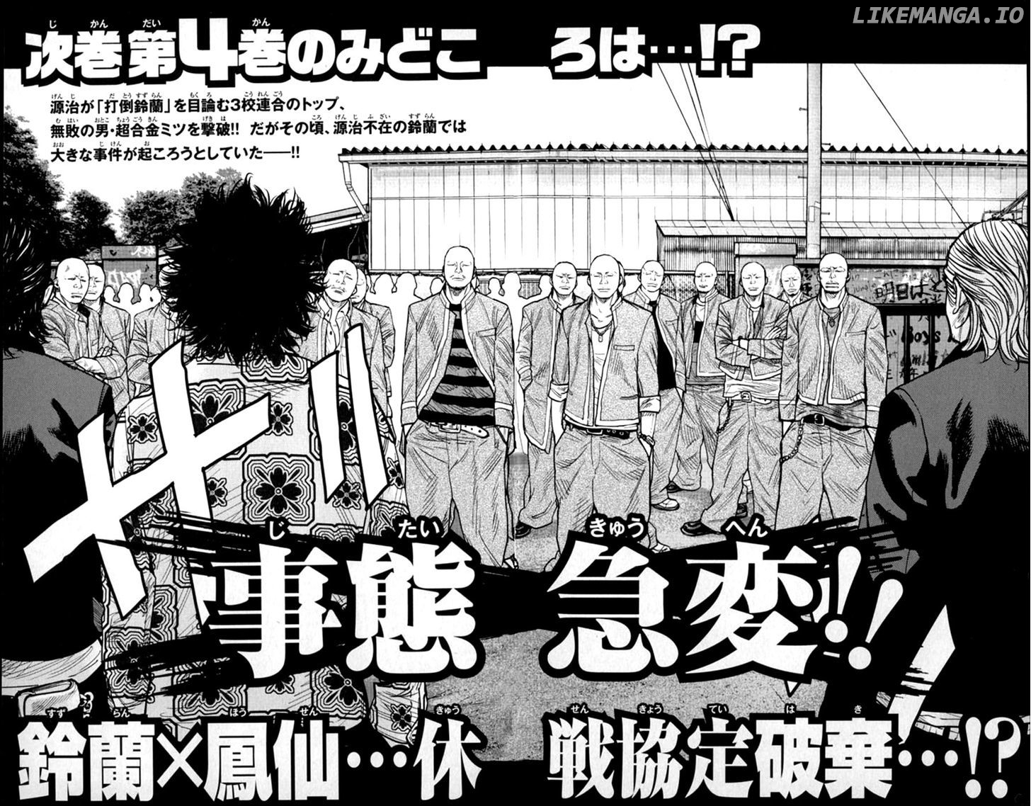 Crows Zero II: Suzuran x Houen chapter 12.5 - page 35