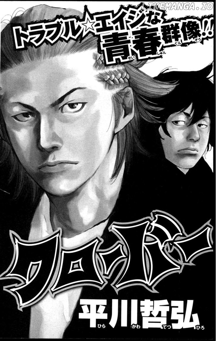 Crows Zero II: Suzuran x Houen chapter 12.5 - page 36